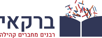 barkai-logo-hebrew